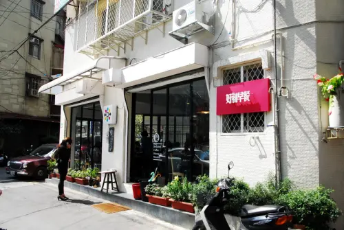 活力滿點の人氣早午餐~【好初早餐】