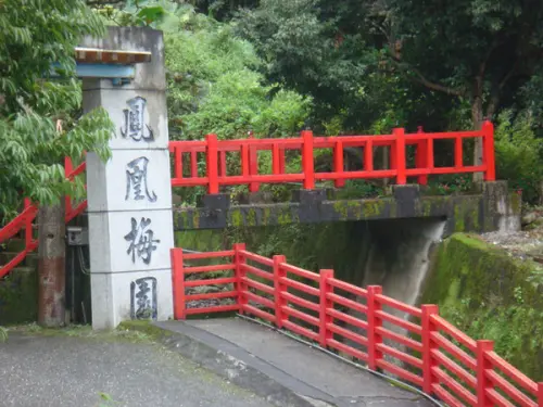 花蓮月廬(鳳凰梅園)