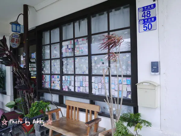 【食記】花蓮市區 。 阿之寶 (A Zhi Bao ) 結集百種創意 。玩味/手創 /瘋茶館
