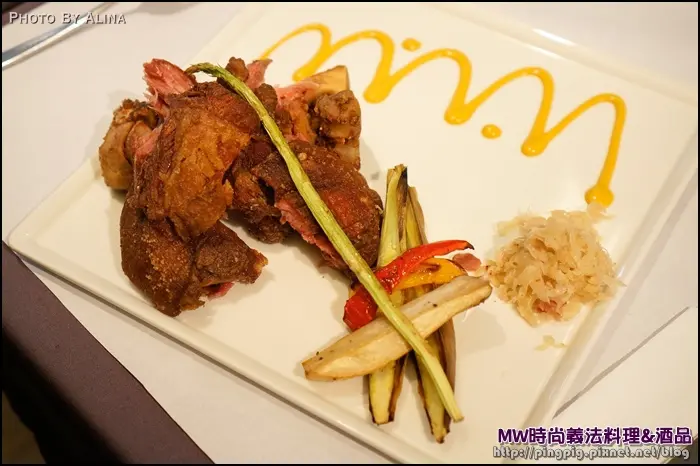 [ 食記 ] 台北松山 MW時尚義法料理&酒品 - 我竟然吃到了比歐洲還美味的德國豬腳?!