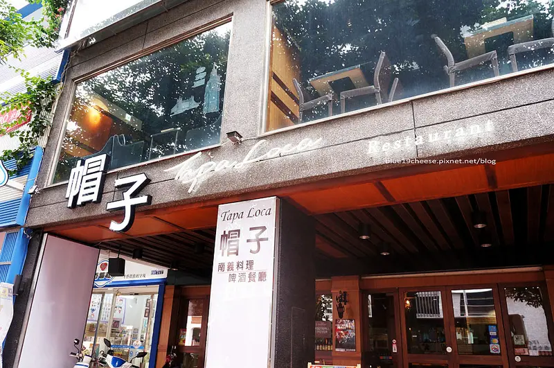 【台中異國美食】Tapa Loca帽子南義料理啤酒餐廳 - 正宗義式餐廳.餐點選擇性多