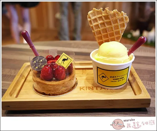 【Maruko愛嚐鮮】袋袋木冰淇淋菓子製造所‧高雄市前金區