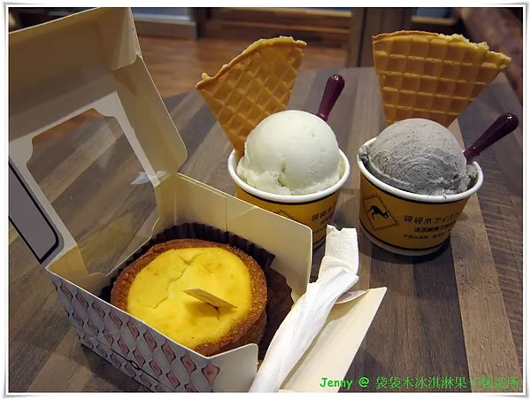 高雄=<食>袋袋木冰淇淋果子製造所 把東西像袋鼠一樣帶帶帶帶都帶走吧~=