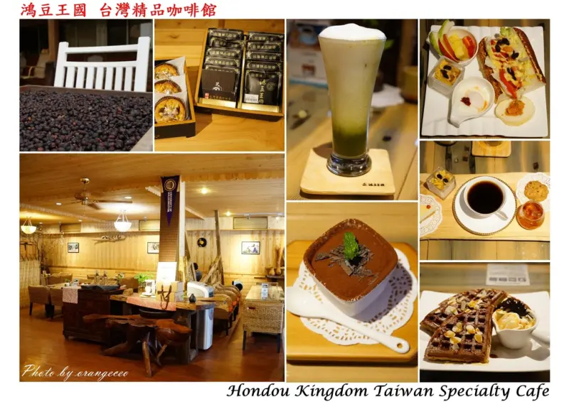 ((斗六)) 留美三姊弟齊返鄉追夢 致力推廣台灣本土咖啡 用心製作健康養生餐點【鴻豆王國 台灣精品咖啡館】咖啡豆 掛耳濾泡包 咖啡器具 咖啡伴手禮 早午餐輕食 下午茶 手工甜點餅乾