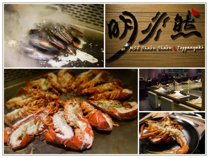 【吃-北市大直】明水然 鍋物*鐵板燒 / 限量是殘酷的，只到10月底的超澎湃吃到飽~