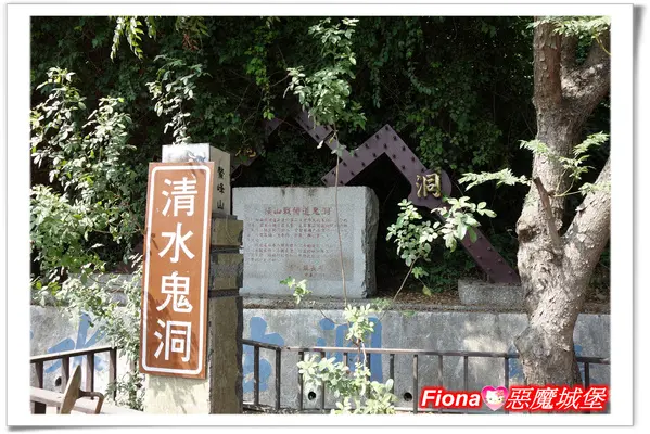 【台中。清水】清水鬼洞+高美溼地