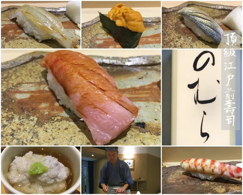 ▌得體夫婦美食報報。大安區▌頂級江戶前壽司。野村鮨のむらNOMURA