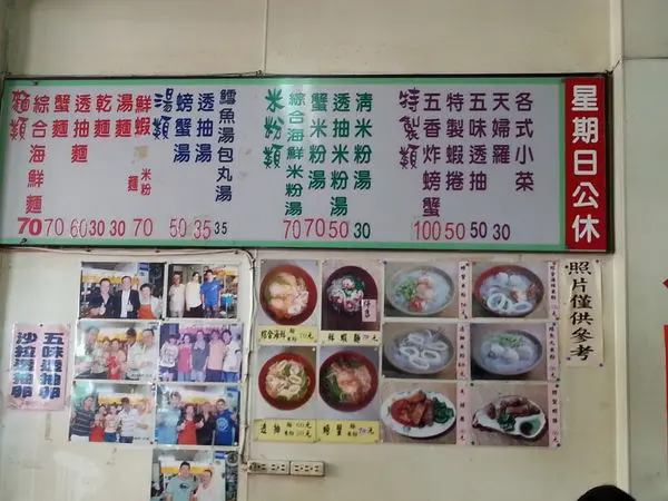 【基隆】小A蟹麵│湯頭鮮味十足，米粉湯、海鮮麵口感佳(20171120二訪)