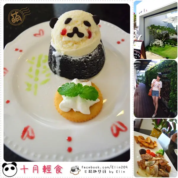 【食】美食結合藝文～還有超勾椎的圓仔布朗尼‧十月輕食 