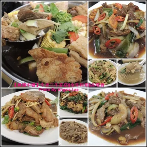 【桃園中壢】牛老三牛家莊§全牛料理§品嚐會