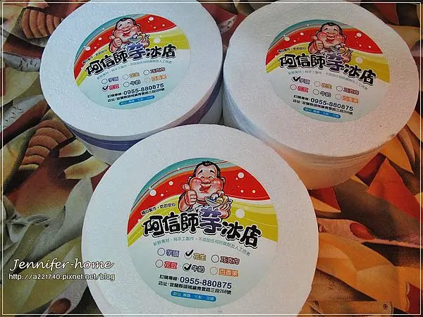 阿信師芋冰城~宜蘭頭城古早味的