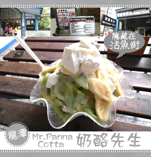 桃園‧龍潭♦隱藏在活魚街濃郁滿分的奶酪先生