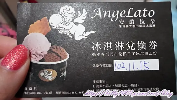 Killy食記~~Angelato安爵拉朵~義大利手工冰淇淋!天然好味道