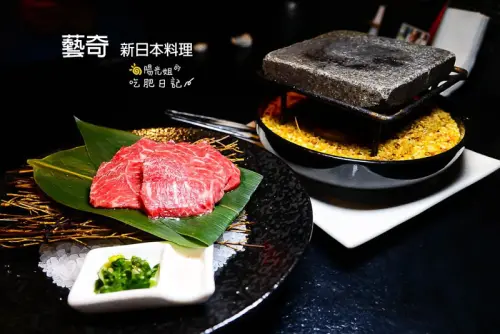 藝奇-板橋麗寶店-擺盤精緻,餐點精心設計的和風日式料理佐以新板特區美麗夜景