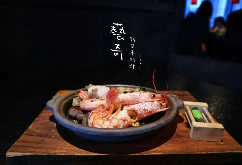 新北板橋 |藝奇板橋麗寶店，春之祭櫻吹雪推出春日「花見旨味」結合時令的日本料理 |板橋火車站 |王品集團Tripadvisor卓越獎 ▲女子的休假計劃▼