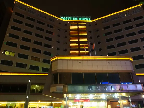 ＜桃園｜港式飲茶＞黃色小鴨到桃園之桃園大飯店找美食～港式飲茶吃到飽                      