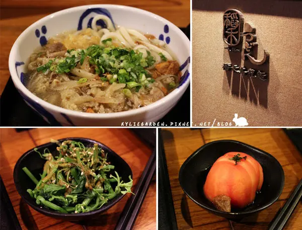 [美味人生] --- 台北市信義區，稻禾烏龍麵 松菸店