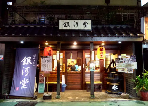 東區美食推薦!!來自日本最道地最Q彈的達人手工烏龍麵~新鮮現做好銷魂~