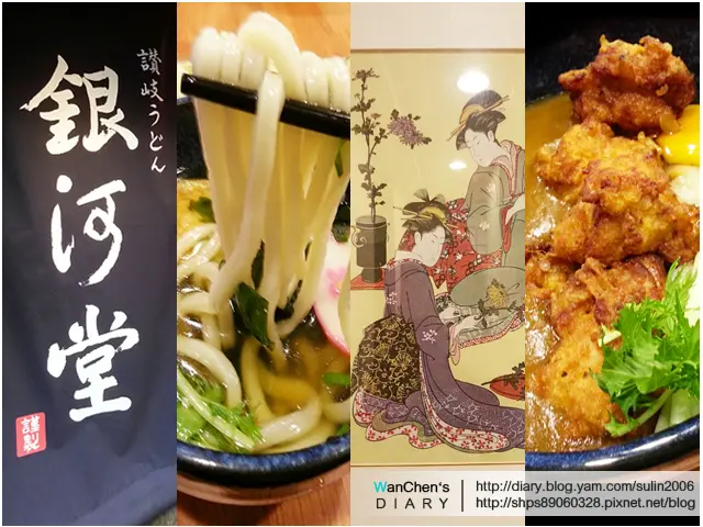 台北 銀河堂 讃岐烏龍麵 東京香川縣的湯頭，日式風味