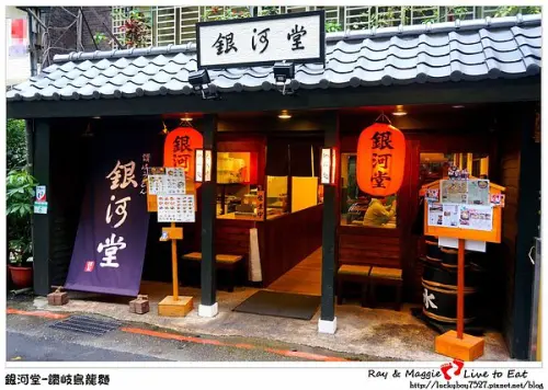 [試吃邀約]銀河堂．讚岐烏龍麵堅持手打,現切,現做．烏龍麵達人