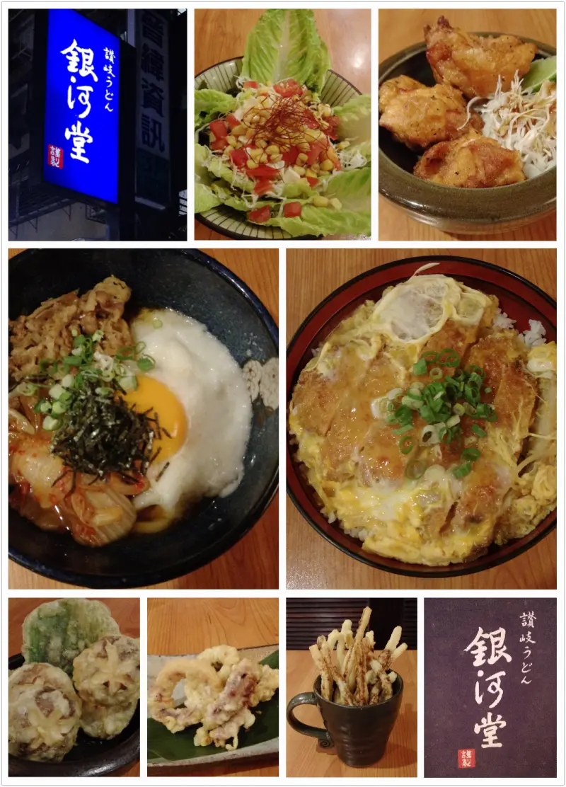 台北國父紀念館 銀河堂讚岐烏龍麵 日本老闆原汁原味手工烏龍麵 Q彈麵條 各式小菜 讓你一吃就愛上