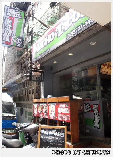 【口碑卷】食記。瑪丘墨式餅舖 Macho Tacos　延吉店