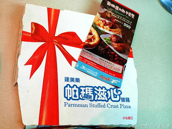 《口碑券。四十彈》達美樂就是好吃～帕瑪滋心龍蝦霸丸比薩、鴻運香汁雞新體驗！（龍蝦霸丸披薩，鴻運香汁雞，達美樂，烤雞，帕瑪滋心）