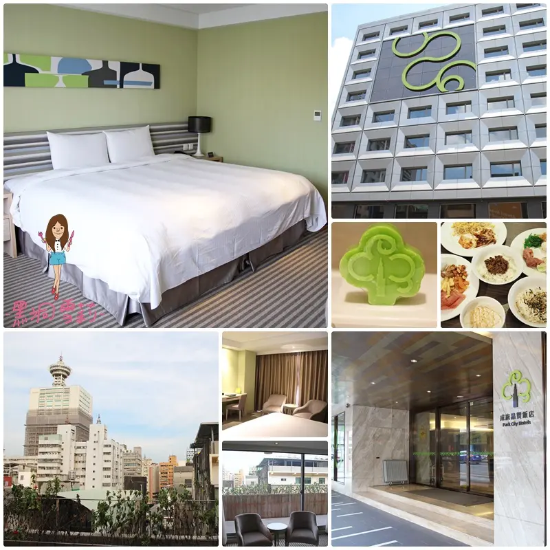 【住宿】台中／中區「成旅晶贊飯店」．近台中火車站