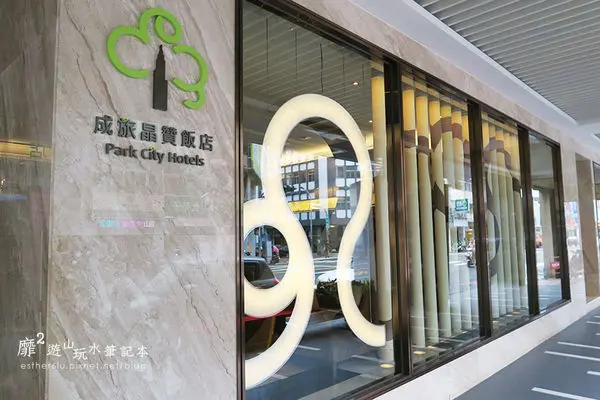 2015-7-22 台中~成旅晶贊飯店-台中民權 Park City Hotels