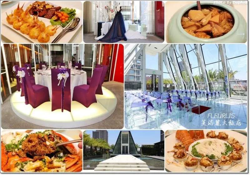新竹芙洛麗大飯店 愛在芙洛麗一站式婚宴服務 貼心婚企團隊幫你包辦好結婚大小事