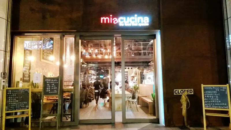 【吃貨日記】內湖 ▌Miacucina 義式蔬食料理 有點不平價份量少氣氛好