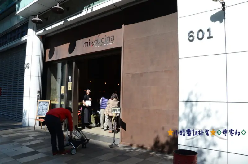 ＊美食印象＊台北內湖Mia cucina義式蔬食料理★小精靈胡扯蛋★2016.02.09