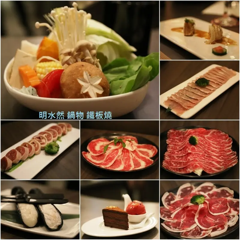 (劍南捷運站) 明水然 鍋物 鐵板燒, 日式鍋物海陸套餐-高級肉品吃到飽(優惠只到11月底)