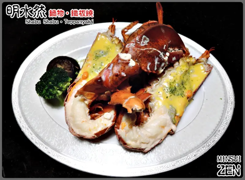 【台北中山區】邀約。明水然 鍋物▪鐵板燒 (近內湖美麗華)