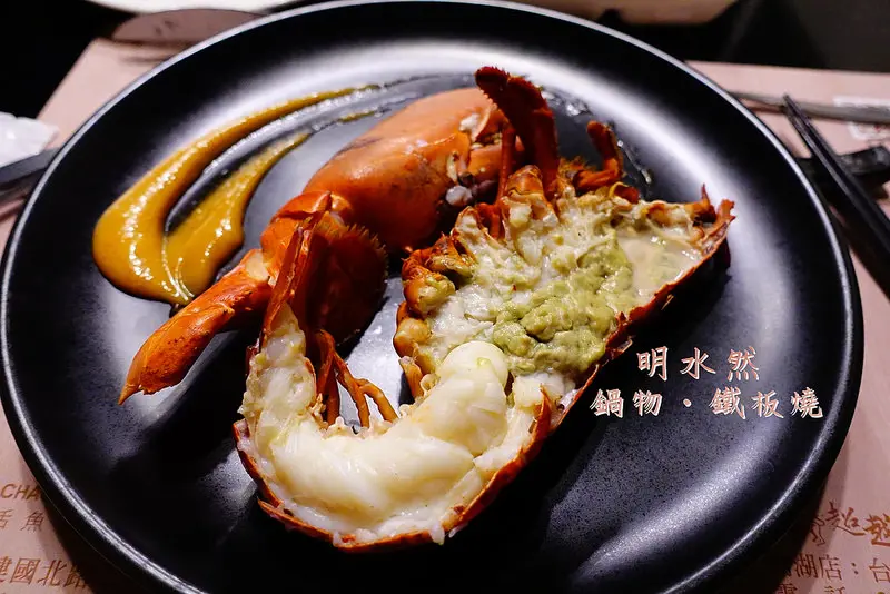 【大直鐵板燒】明水然‧鍋物‧鐵板燒，波士頓龍蝦、美國Prime牛！以及新推無菜單料理。