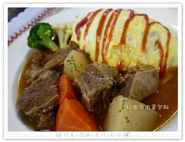 [台南食記] 築夢園休閒創作坊~啤酒豬腳+紅燉牛肉蛋包飯+芒果啤酒‧狡兔的豪飲初體驗！♥南科人專區♥