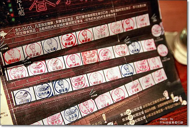 『台北』春水癮城全台集章活動系列-春水堂人文茶館（南西店、慶城店、天母店）