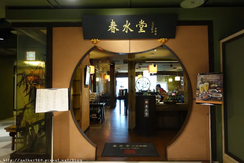 [台南] 東區 春水堂人文茶館｜珍奶必喝｜德安百貨2樓