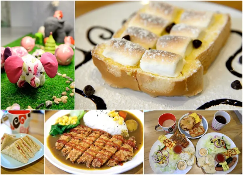 【新北食記-中和區】鮮活樂大象主題餐廳 / 到處都有大象的蹤影～大推隱藏版雲朵奶酥跟高cp值早午餐