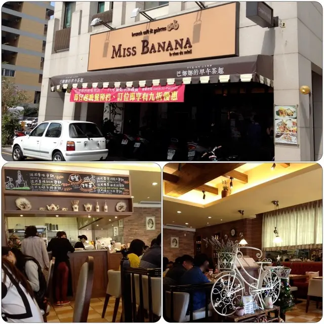 [台南] Miss Banana ～ 用薄餅迎接美好早晨吧！