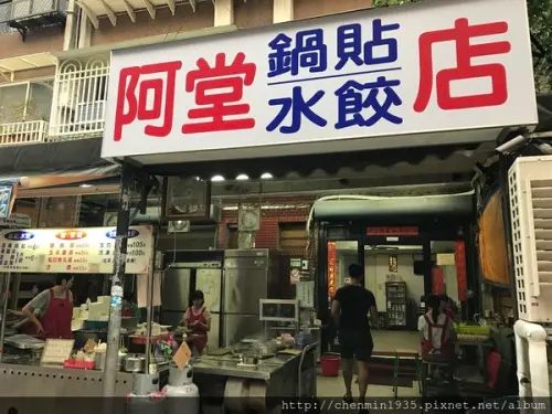 台北市士林區-阿堂鍋貼