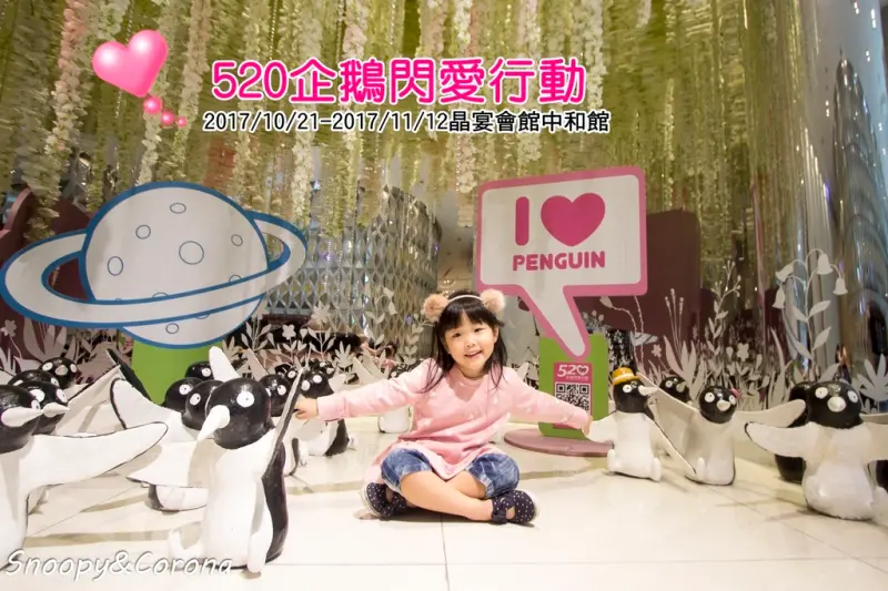 【展覽．台北】晶宴會館520企鵝閃愛行動～IG美照新地標，520隻萌鵝免費拍還能抽好禮