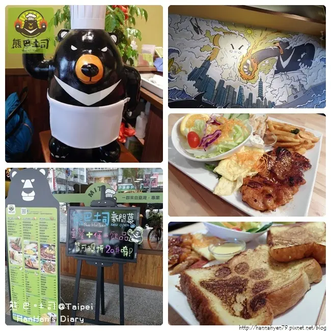 Food✤平價早午餐新選擇-熊巴土司 Bear Hit Toast@Taipei 捷運科技大樓站 台大後門(附菜單Menu&價位)