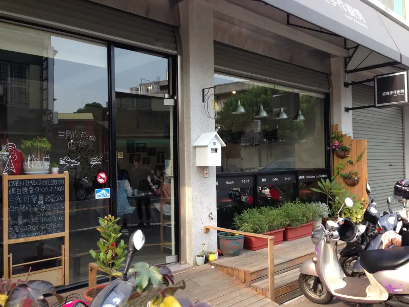 台南中西區/// 初食手作廚房- 什麼式都有，今天你想點哪一種?