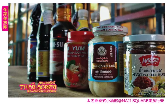 打曼谷來的[太老爺泰式小酒館]THAILAOYEH