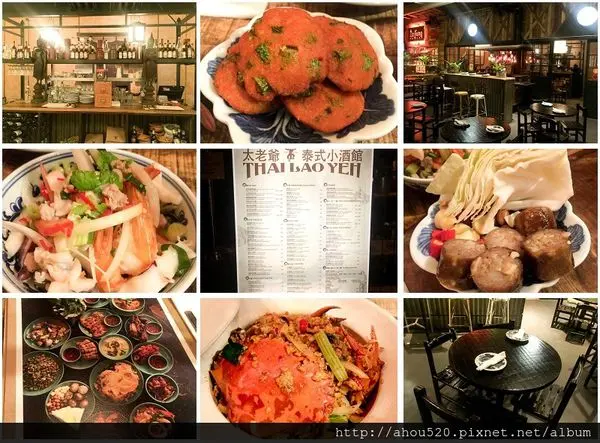 【免費招待】台北市│太老爺 泰式小酒館(花博店) ★愛評網口碑券NO.01★
