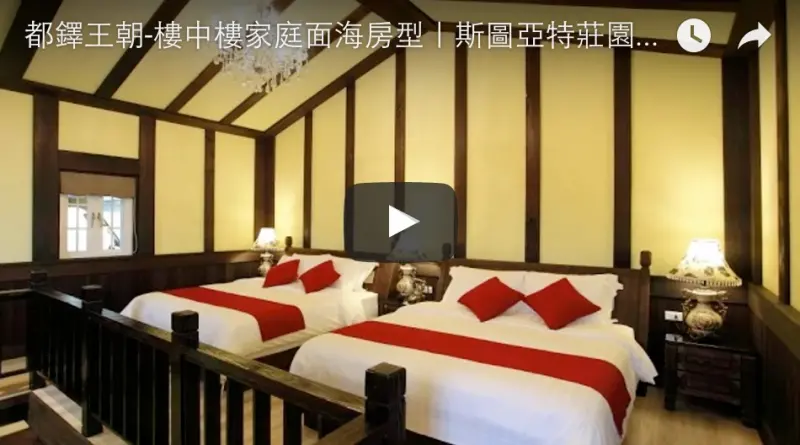 都鐸王朝樓中樓面海房型