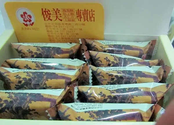 【食記】台中伴手禮之俊美鳳梨酥