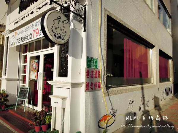 台南中西區＊MUMU白姆森林～海安路可愛童話風餐廳