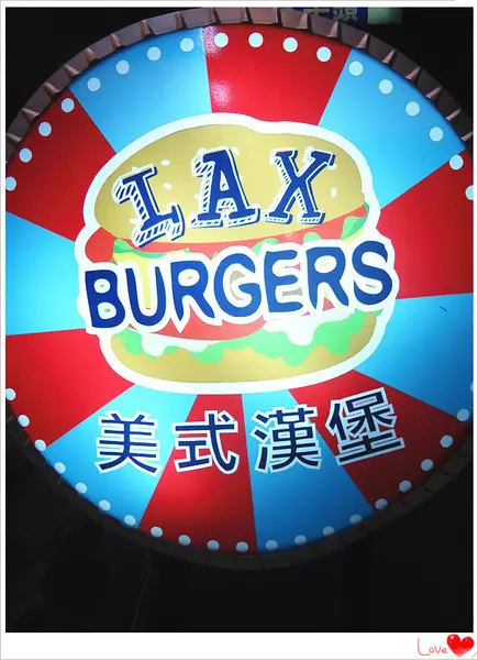 【台中食記-北屯區】漢堡厚到讓你吃到落下巴 @LAX Burger 美式漢堡店              